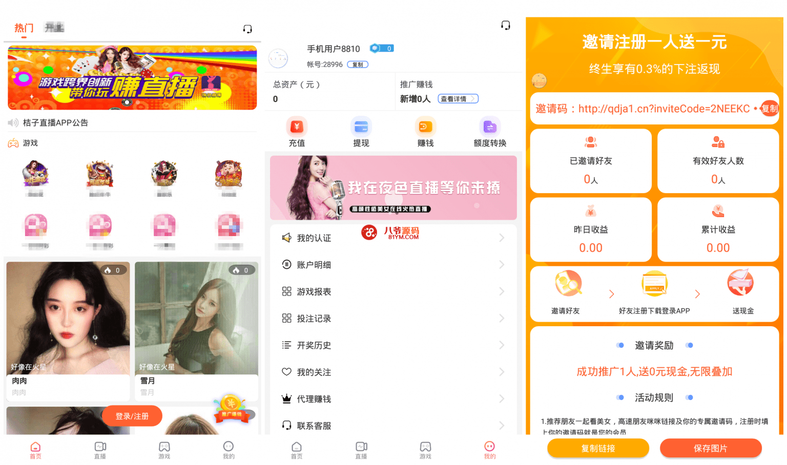【千源源码库】独家更新最新直播+菜源码双端+无二开游戏版本+作者分享+视频教程