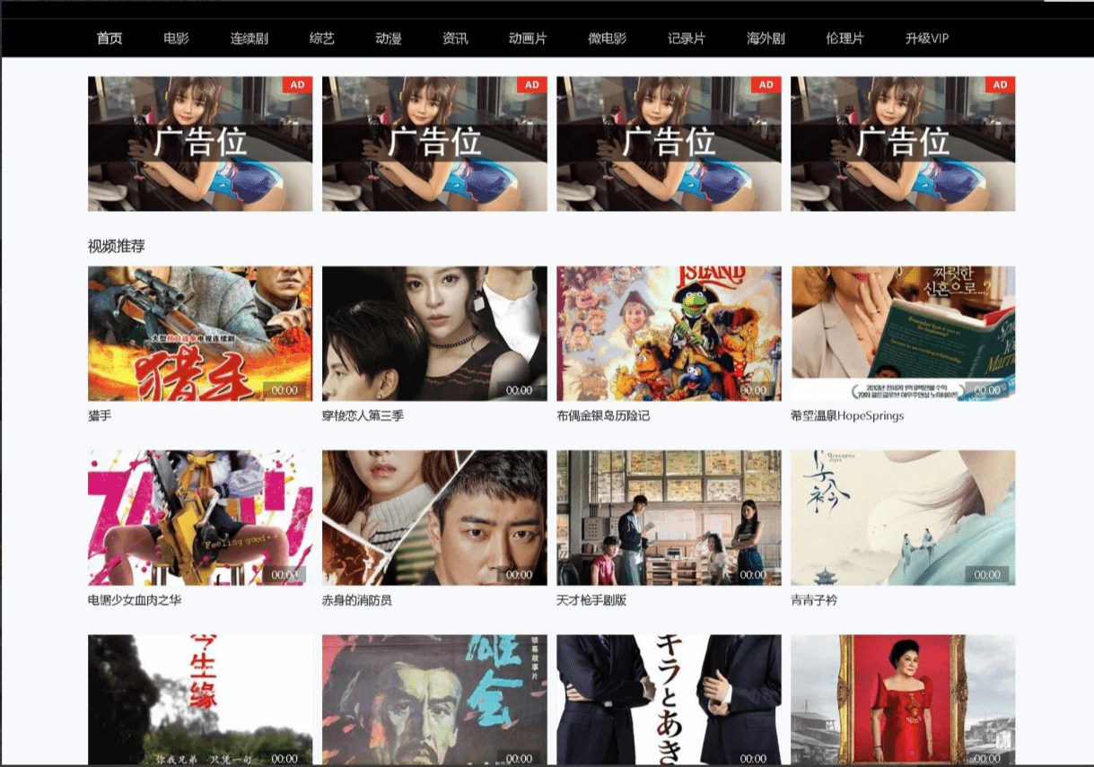 【千源源码】苹果二开苹果cms V10视频 图片 小说网站源码模板