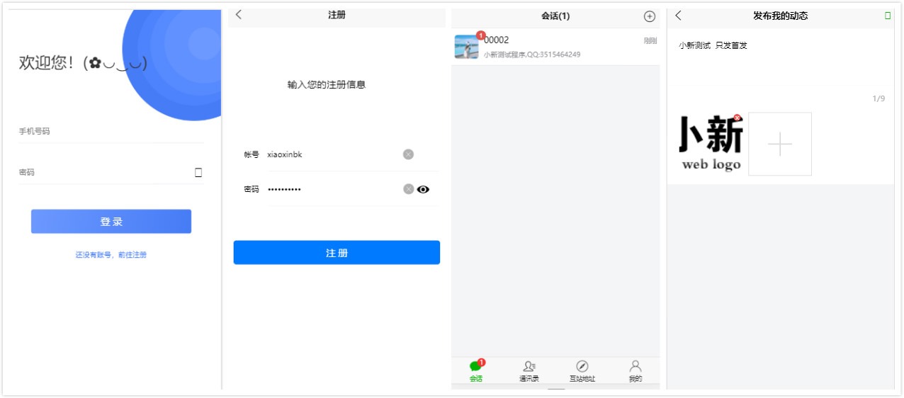 【千源源码】首发两款两款聊天APP源码+聊天+交友+机器人+微信+带安卓+苹果端APP源码