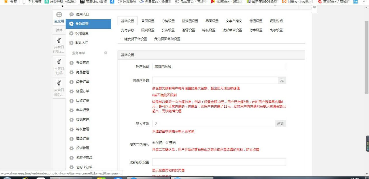 【千源源码】海螺模板V16魔改2.0
