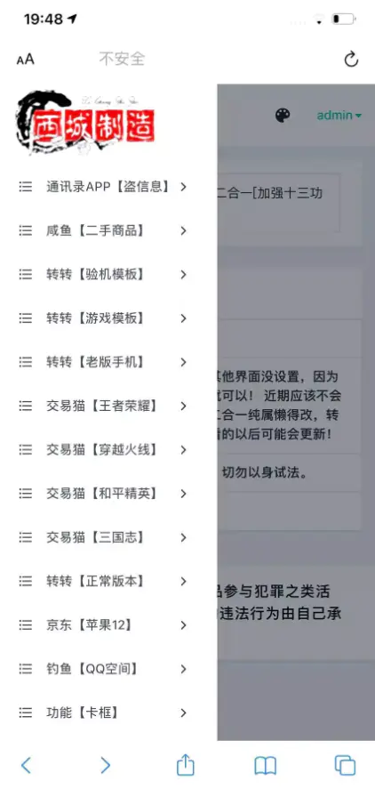 【千源源码】鱼转转鲨鱼台子最新十三合一源码未加密