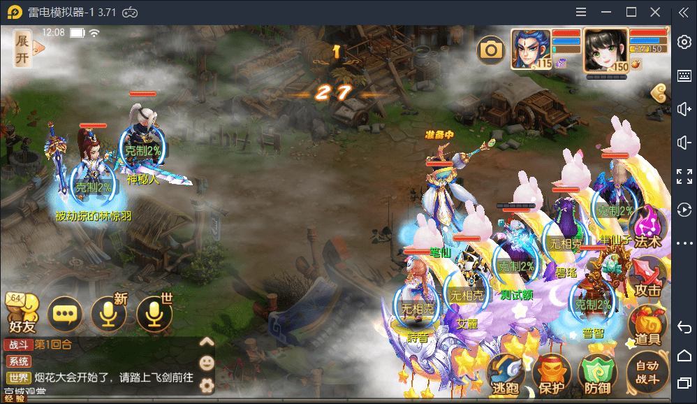 【千源源码】梦幻诛仙12职业第二大陆版,Linux手工外网端+Java后台+视频教程
