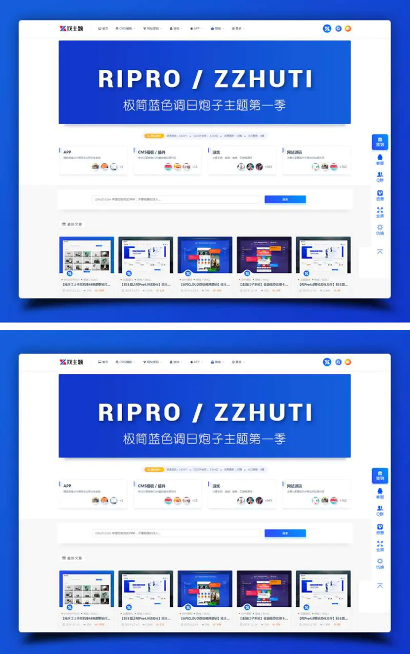 【千源源码】RIpro子主题logohe美化，WordPress虚拟资源分享主题ripro子主题美化