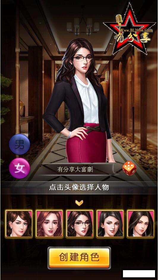 【千源源码】模拟经营H5手游【大富豪H5】一键即玩服务端+外网教程