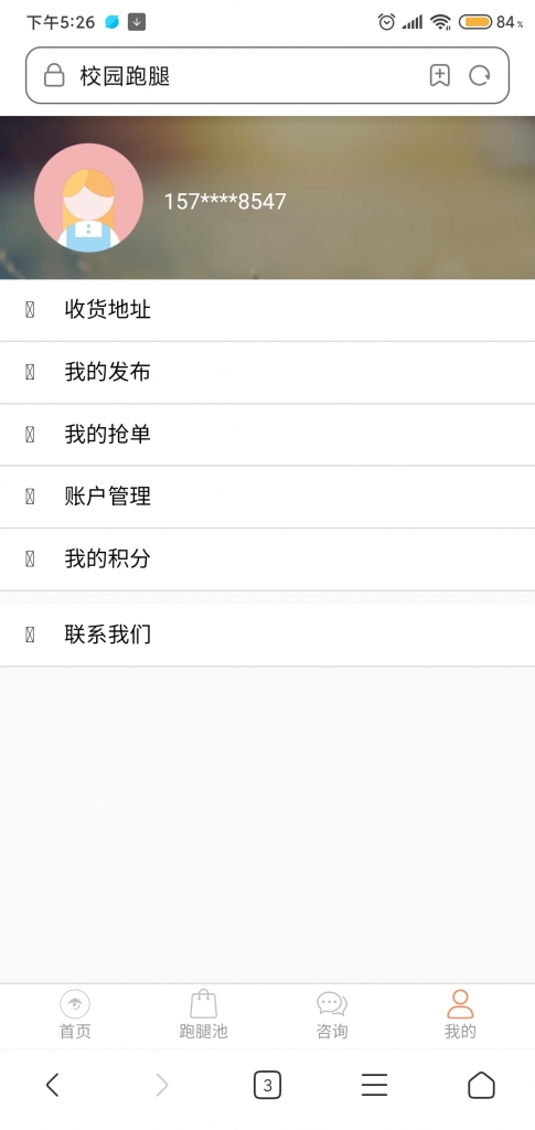 【千源源码】校园跑腿源码，网页版(非小程序)