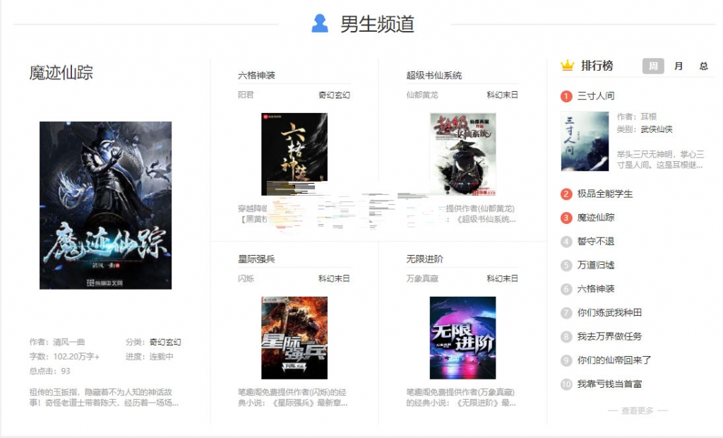 【千源源码】狂雨1.2.2小说CMS系统源码带两套优化模板和一套采集规则