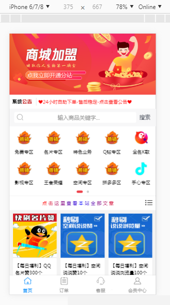 【千源源码】【彩虹代刷网仿小储store模板 】已去除后门+彩虹系统仿小储云的商城模板