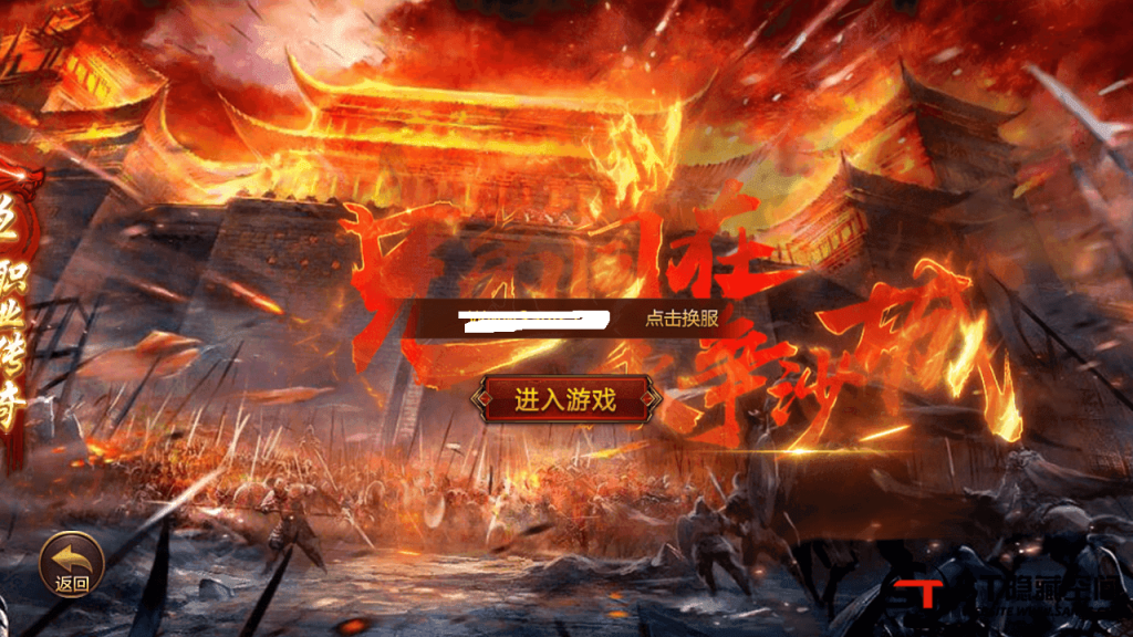 【千源源码】【白日门】战火传奇一键端+教程+充值物品后台+安卓