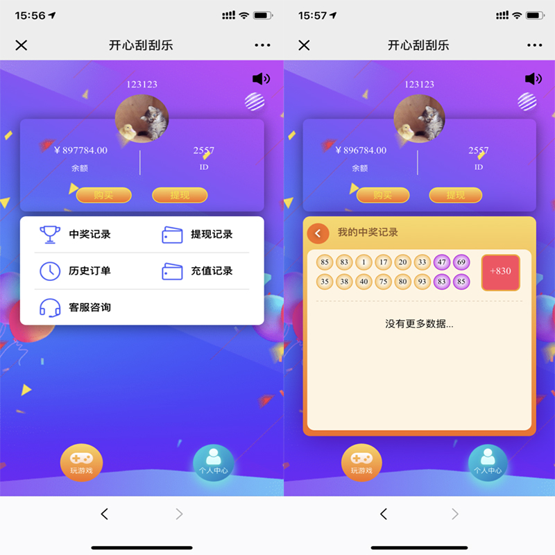【千源源码】【骏飞H5幸运刮刮乐源码】多级分佣+upupw直接架设+H5微信登陆公众号接入