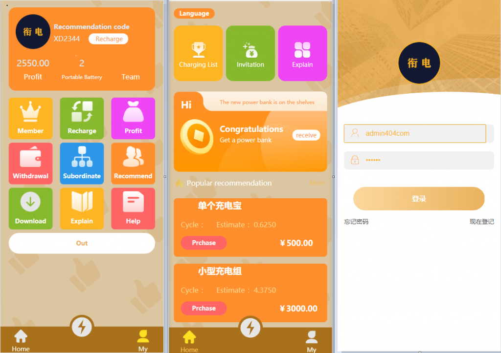 【千源源码测试】【多语言充电宝】全新版共享系统/全新ui设计