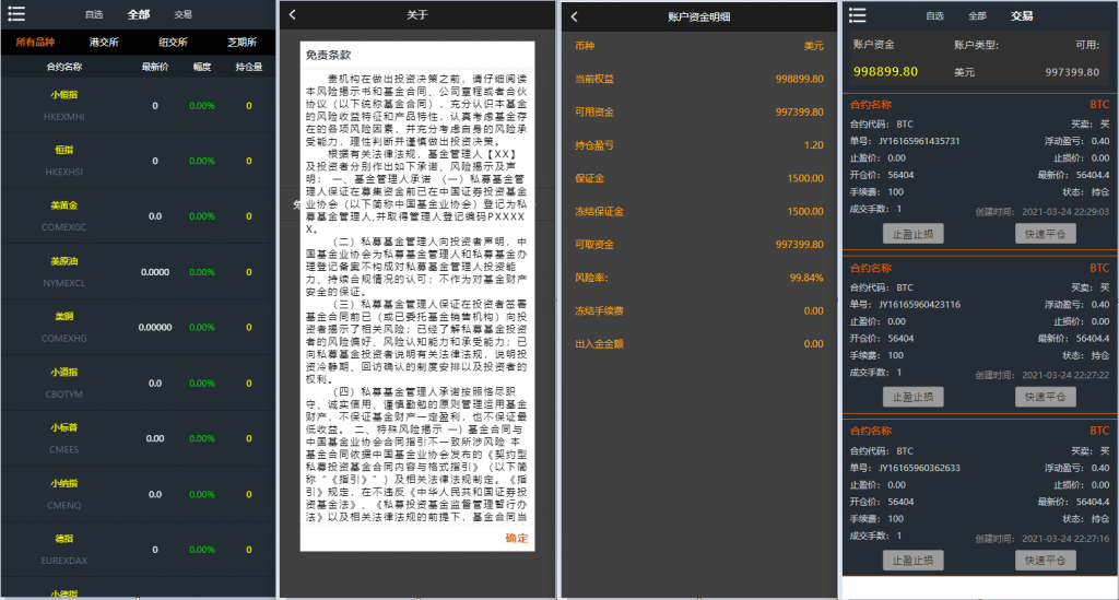 【千源源码】信管家全开源PHP资管软件源码/全新YII2框架开发