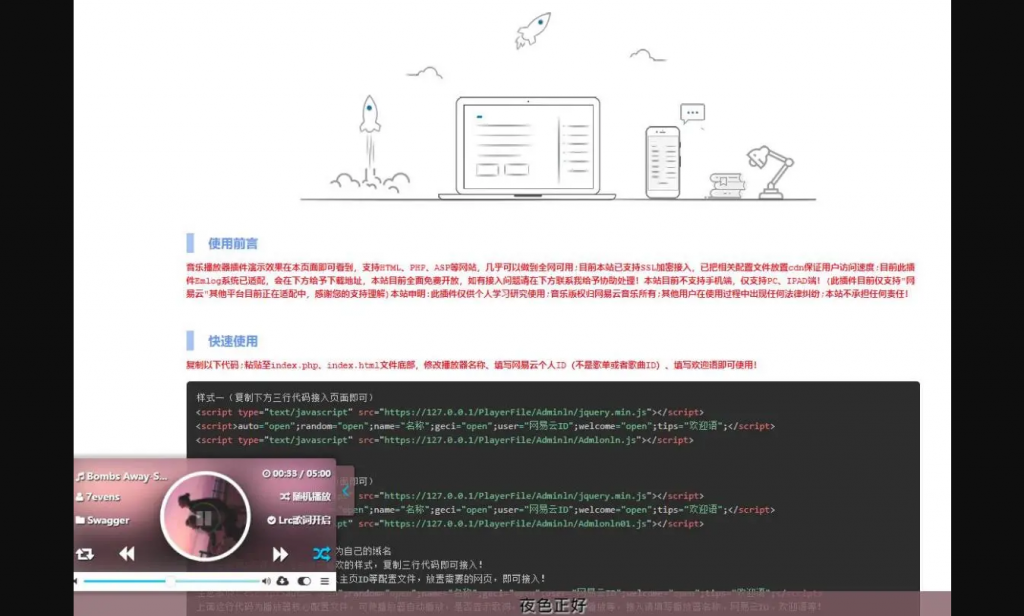 【千源源码】网易云API悬浮音乐播放器源码