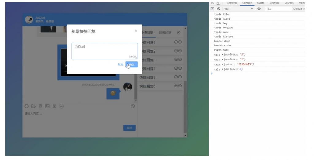 【千源源码】【JwChat极简聊天框组件 v0.2.48】基于Vue和ElementUI极简的聊天框组件+表情包功能+可自动匹配微信表情