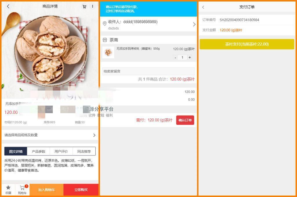 【千源源码】 区块链模式茶场游戏源码带商城 虚拟农场+在线商城 带系统交易