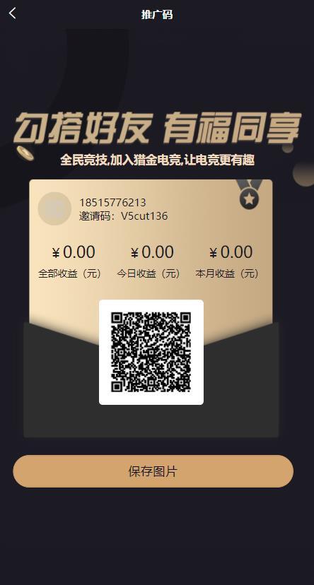 【千源源码】2021版本的uniapp电竞竞猜