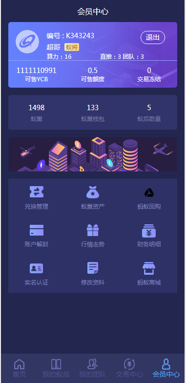 【千源源码】蚂蚁挖矿区块链买矿机类型的源码