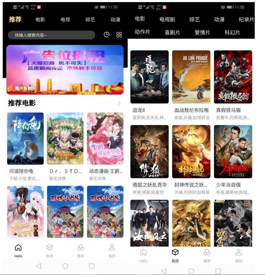 【千源源码】全新超美ui无模板限制对接苹果cms的app源码