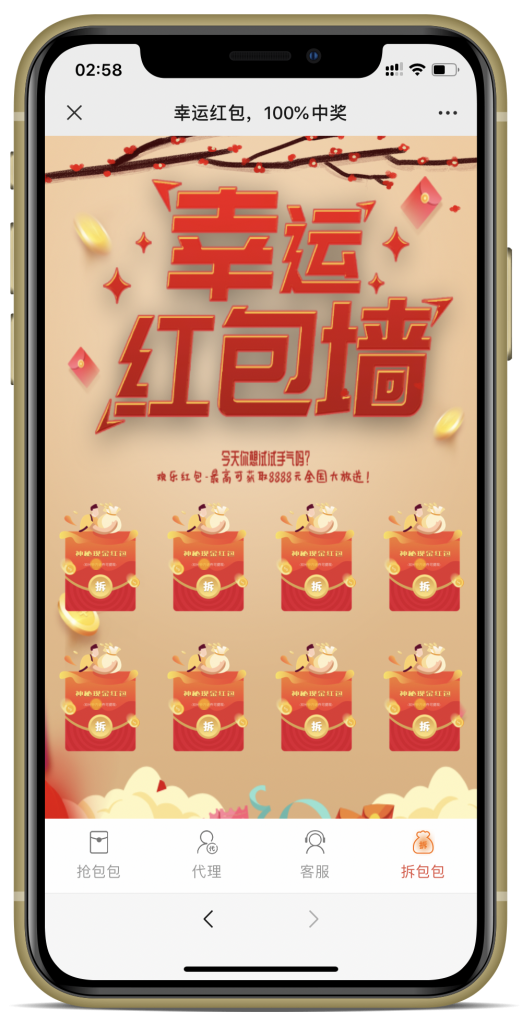 【千源源码】全新ui界面红包互换拆红包/免公众号登录/支付已对接/搭建教程
