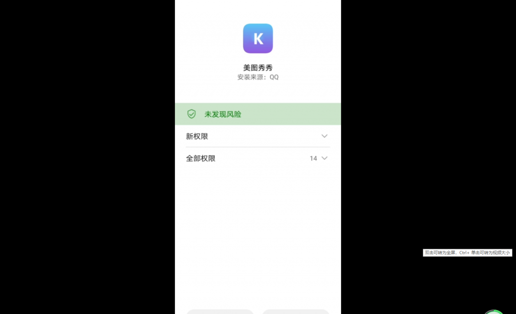 【千源源码】 APP打包封装c过红方法教程视频教程下载
