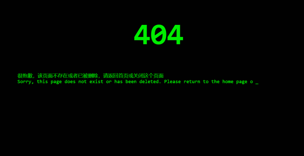 【千源源码】代码输入效果404页面源码