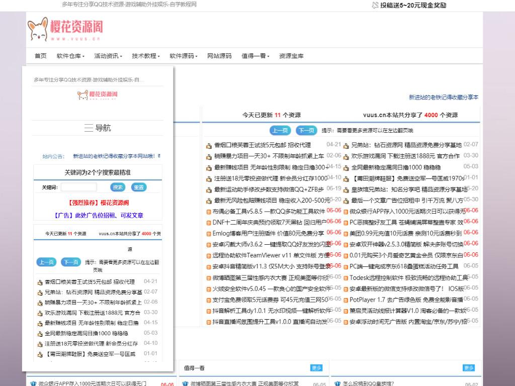 【千源源码】最新Emlog模板仿小刀娱乐网模板源码 价值大几百可亲测