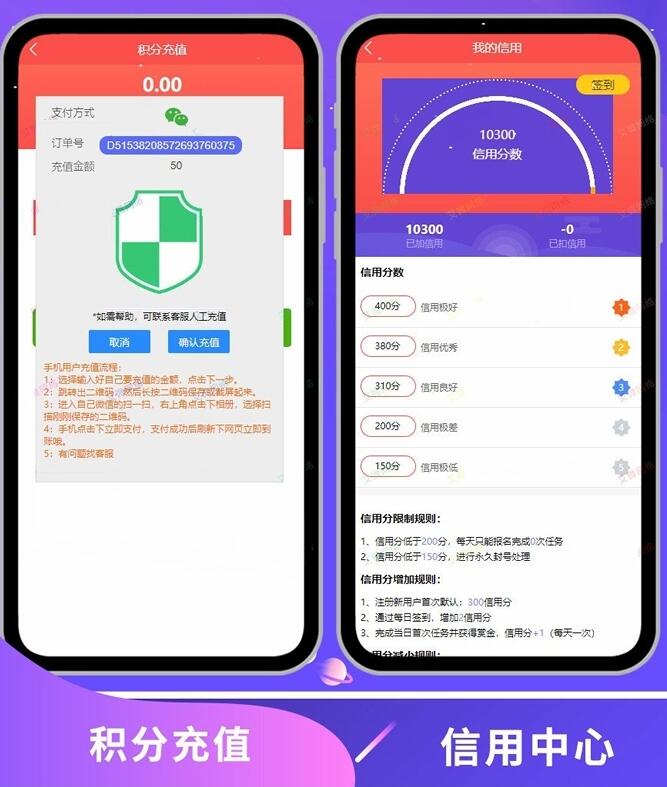 2020运营版点赞任务平台源码/积分墙仿众人帮/蚂蚁帮扶源码