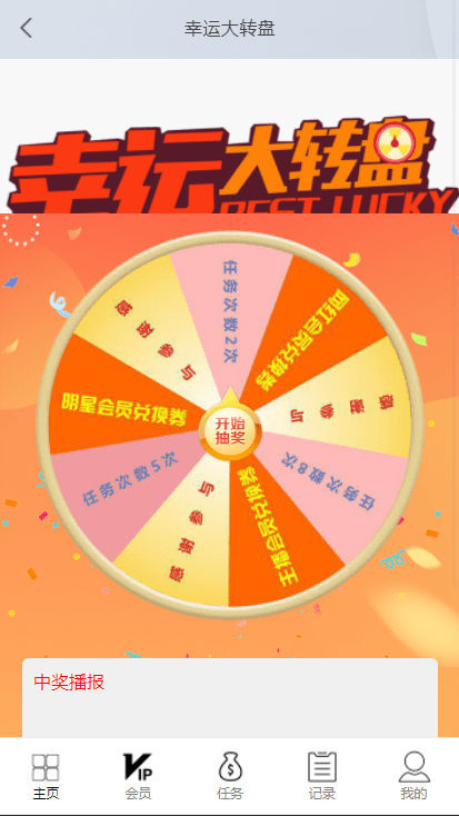【千源源码】抖音短视频点赞任务系统 新版+大转盘机器人全新UI微信爱点赞悬赏众人帮爱分享赚钱平台
