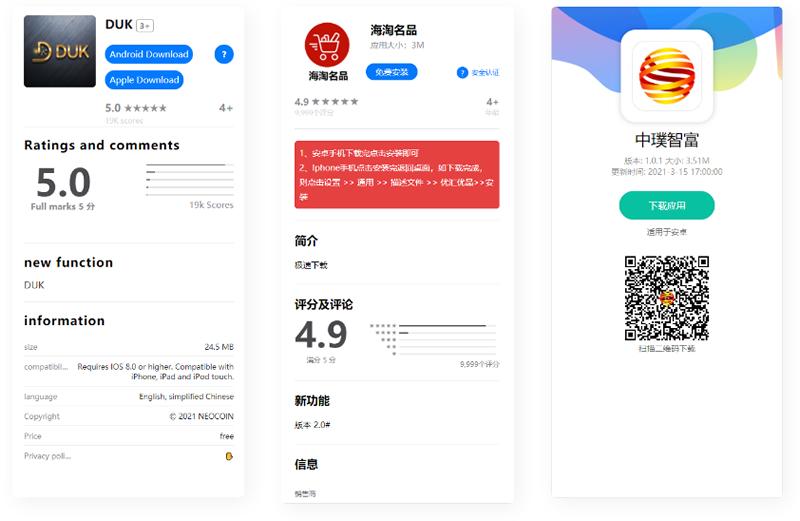 【千源源码】APP分发页面/一共三个页面