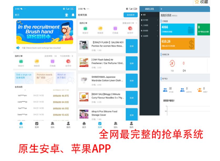 【千源源码】【派单系统平台】完整版java抢单系统源码+原生安卓苹果APP+带项目说明