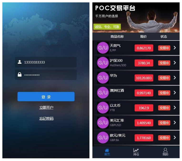 【千源源码】华为5G微交易