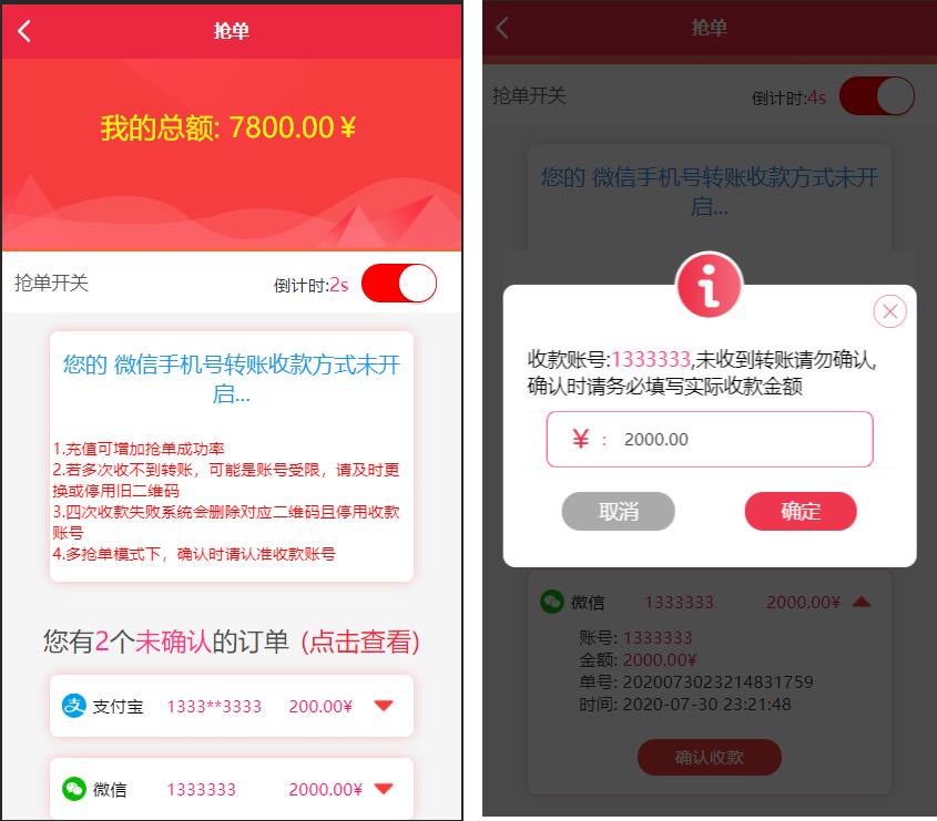 【千源源码】最新更新盛大大财神多功能完美运营微信+支付宝+银行卡+云闪付+抢单系统跑分系统源码+完整数据