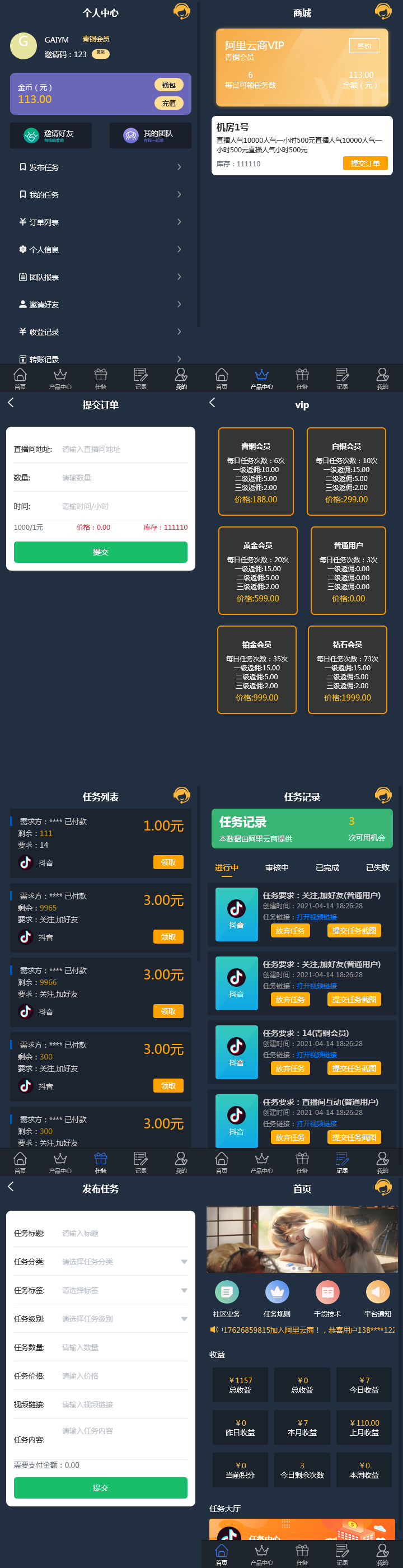 【千源源码】 新UI任务系统平台抖音点赞短视频点赞任务全开源源码 FastAdmin二开系统源码下载