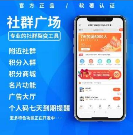 【千源源码】社群广场源码v1.7.2