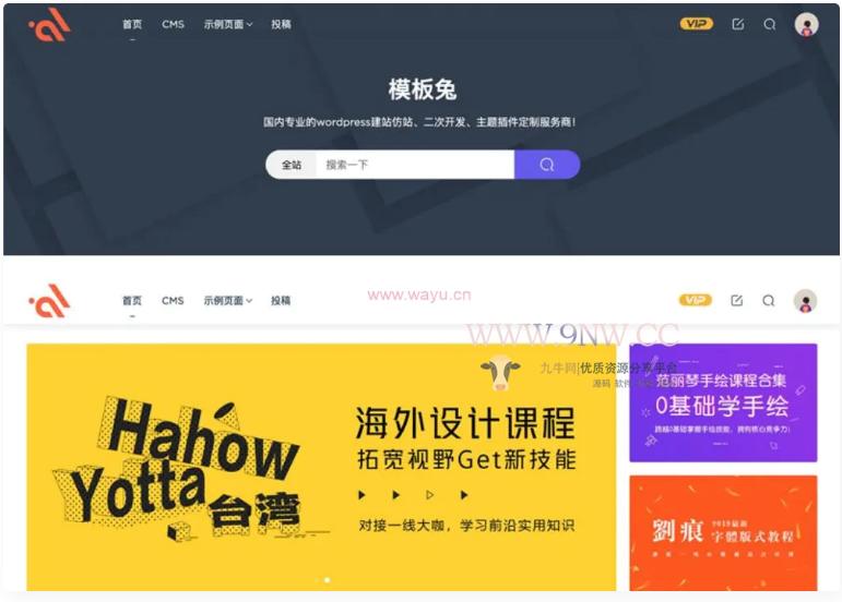 【千源源码】Modown6.11主题+悬赏任务+工单系统+Erphpdown11.6+插件-WordPress主题