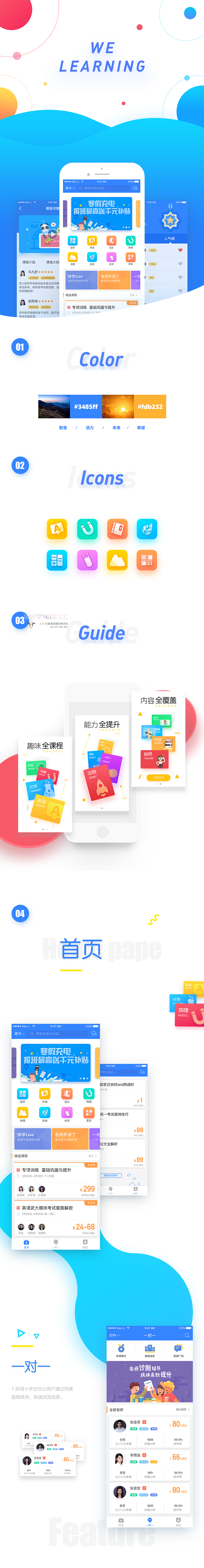 【千源源码】联邦雅思伴学教育_课程学习辅导系统_双端原生