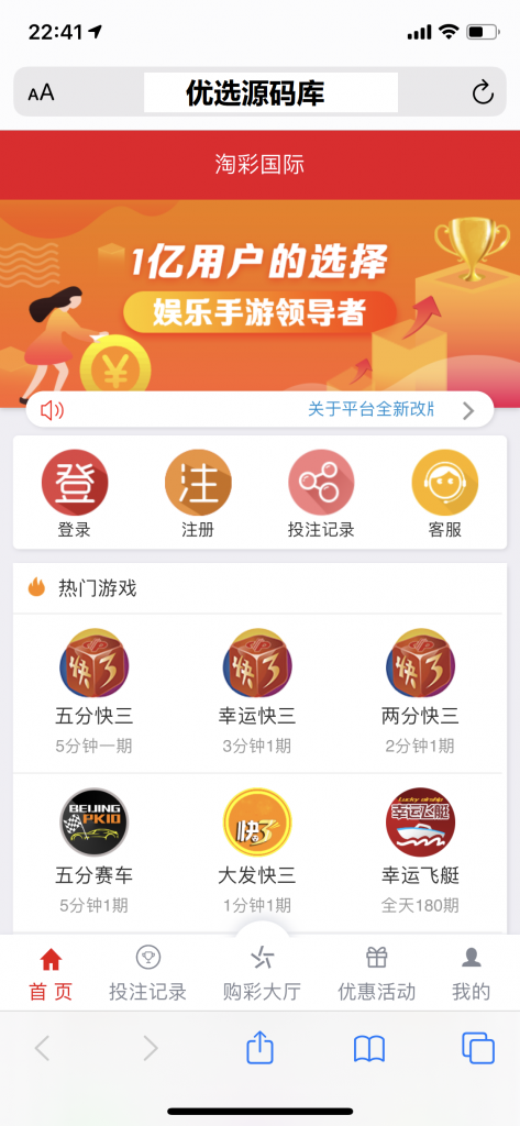 【代售】大富cp 亲测可用接单商业版本采集开奖正常