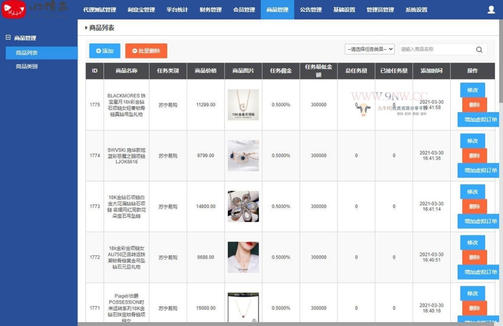 【千源源码】V12刷任务点赞系统源码+手动派单版本+教程