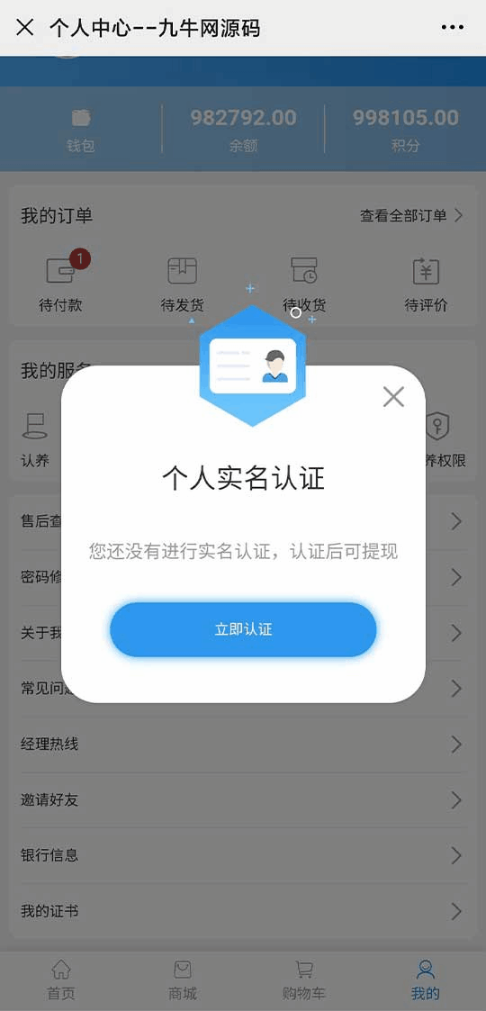 【千源源码】农场养殖投资理财 微信商城源码