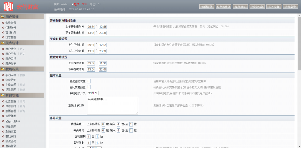 【千源源码】金股利交易平台股票交易源码 模拟交易模拟盘系统其他站长亲测源码下载