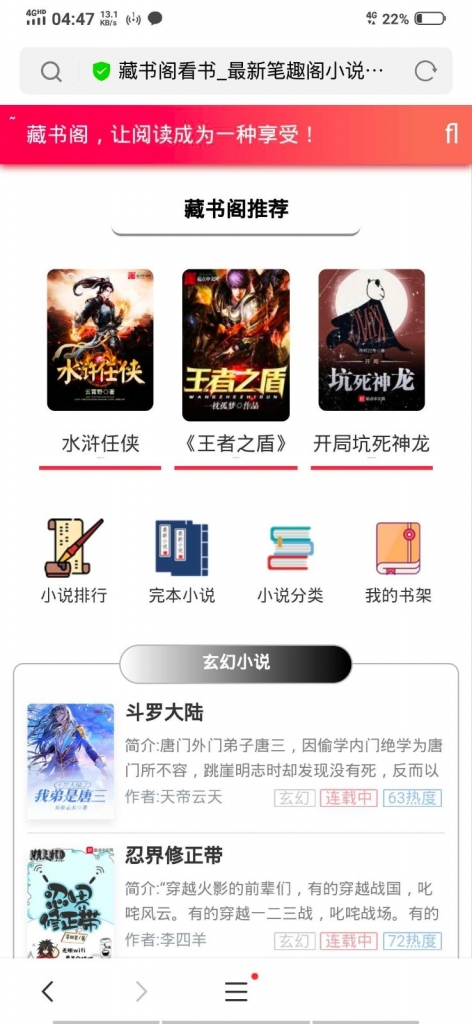 【千源源码】YGBOOK小说系统源码 V6.14版本 搭建自动采集小说