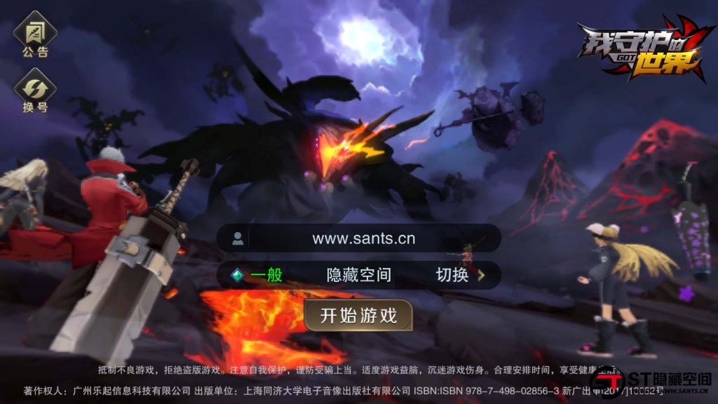 【千源源码】【我守护的世界】一键端+教程+安卓+授权物品后台