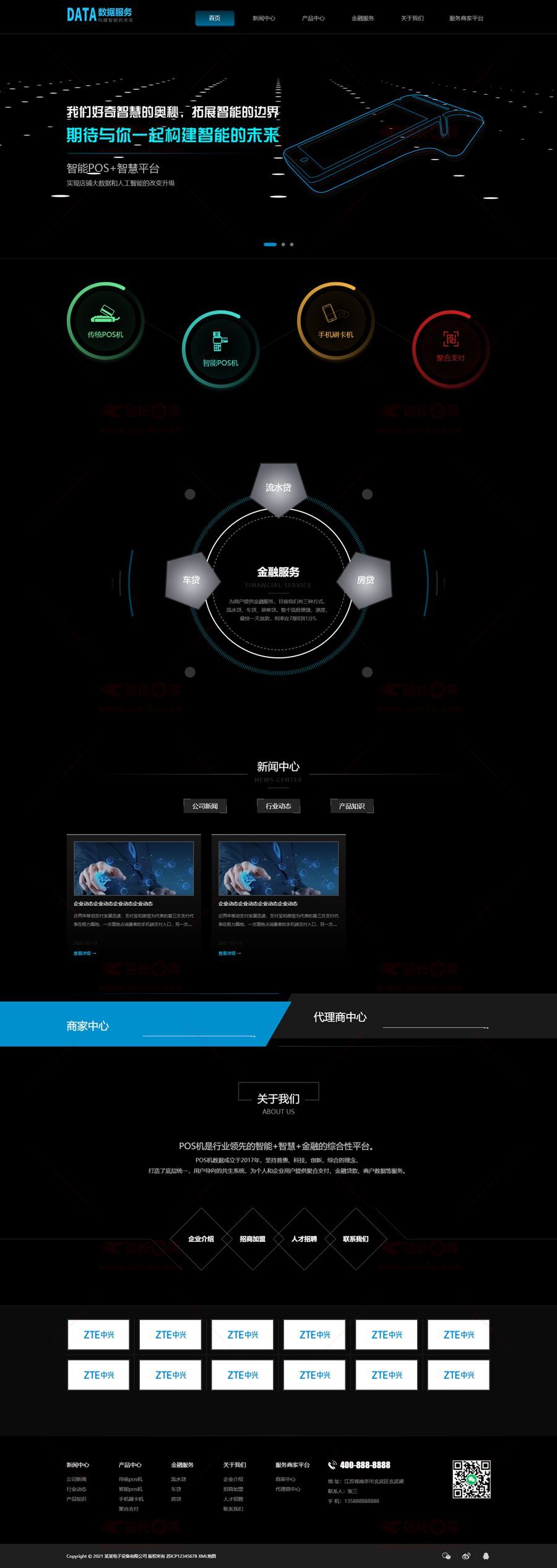 【千源源码】刷卡pos机金融数据支付电子科技公司网站织梦模板/DedeCMS自适应手机版移动支付设备pos机网站模板下载