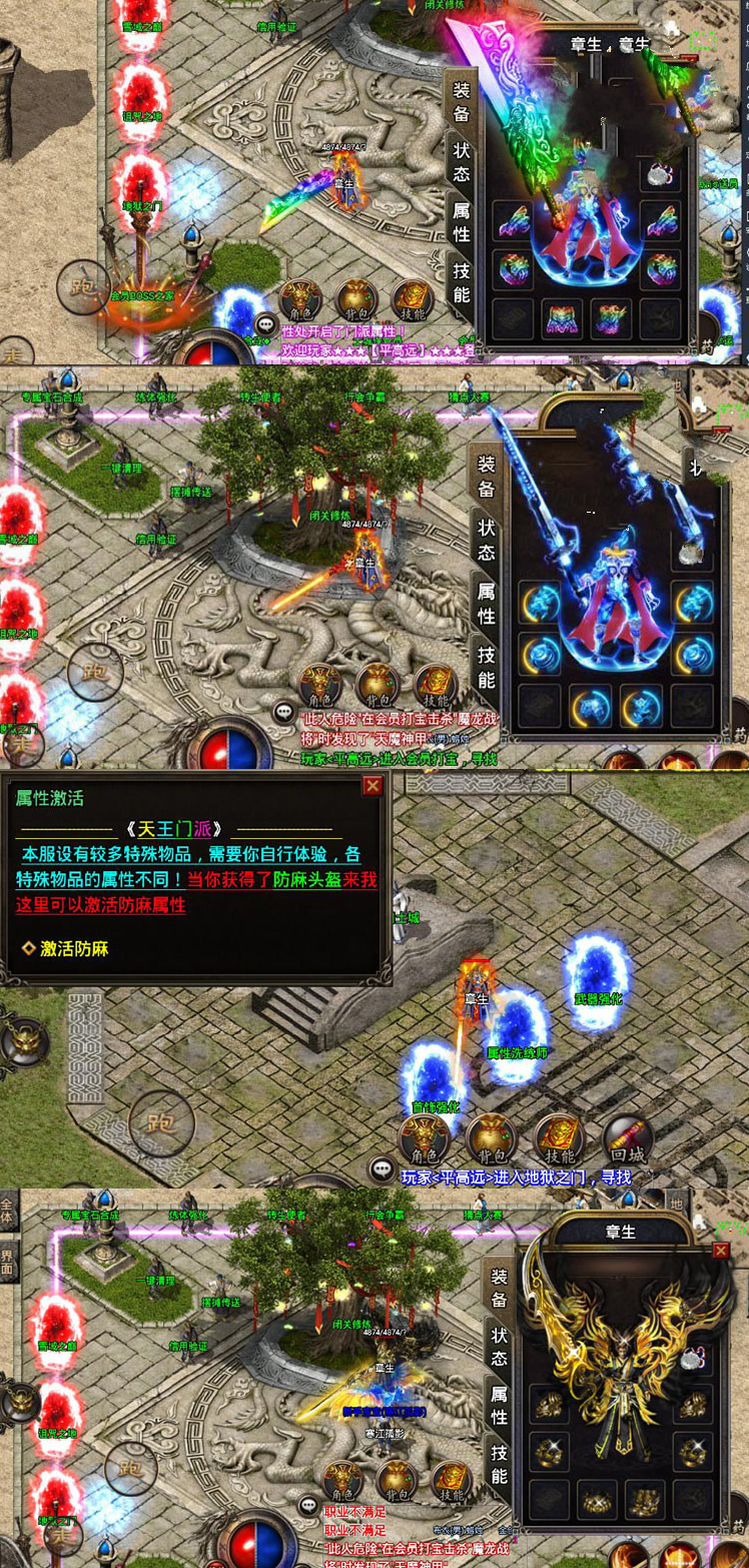 【千源源码】传奇手游战神引擎【宗门传奇】1.96五大门派特色版+小白工具+超级GM后台+安卓苹果双端