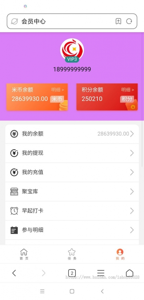 【千源源码】记步早起打卡签到老鼠投资理财源码+理财宝+抽奖转盘商城兑换