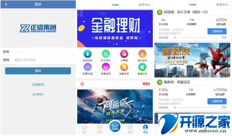 【千源源码】 影视金融投资理财源码下载三级分销