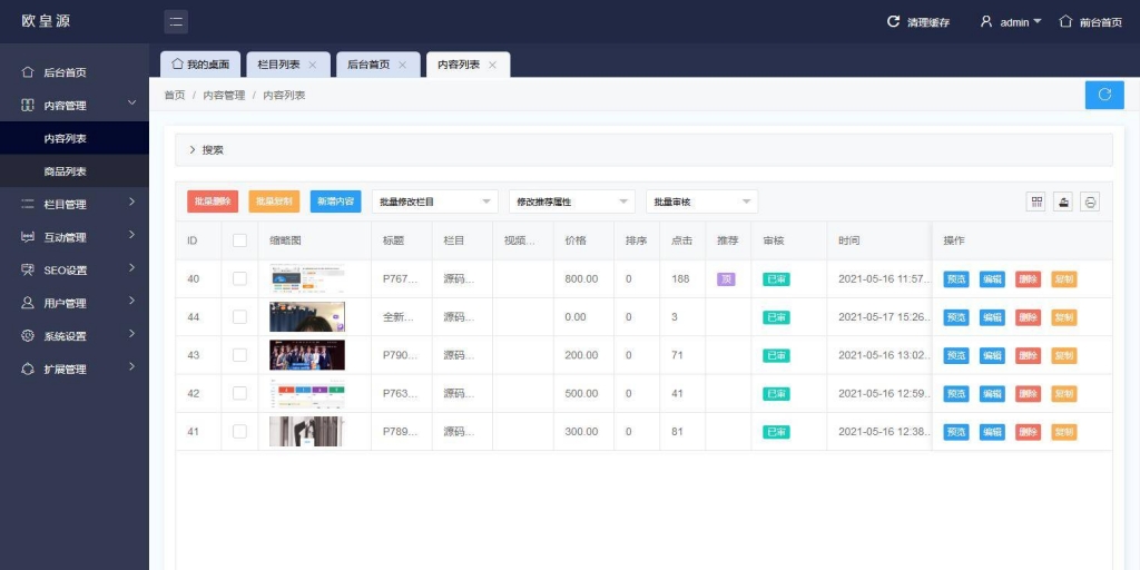 【千源源码】 UI漂亮的二开版本的源码论坛源码