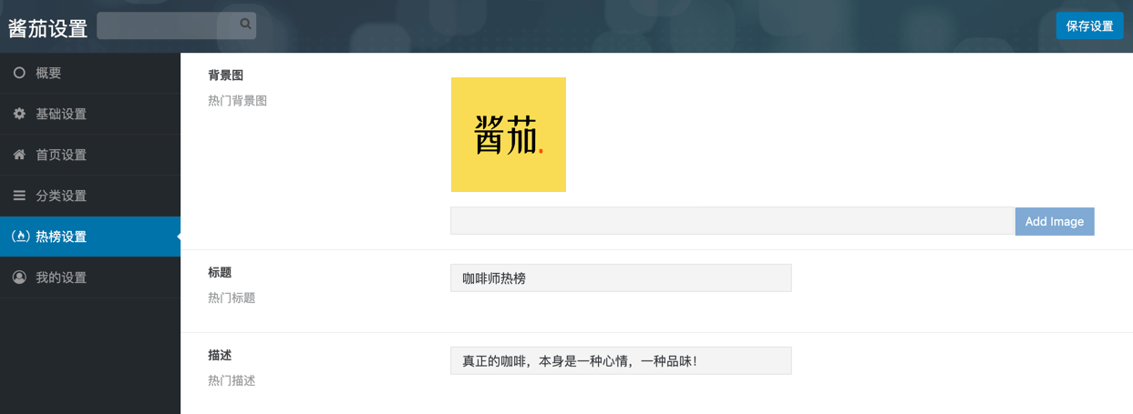 【千源源码库】WordPress小程序