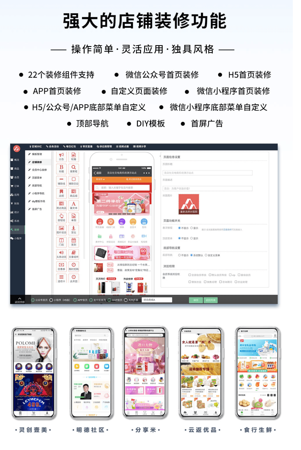 【千源源码库】芸众商城社交电商系统V2.2.64