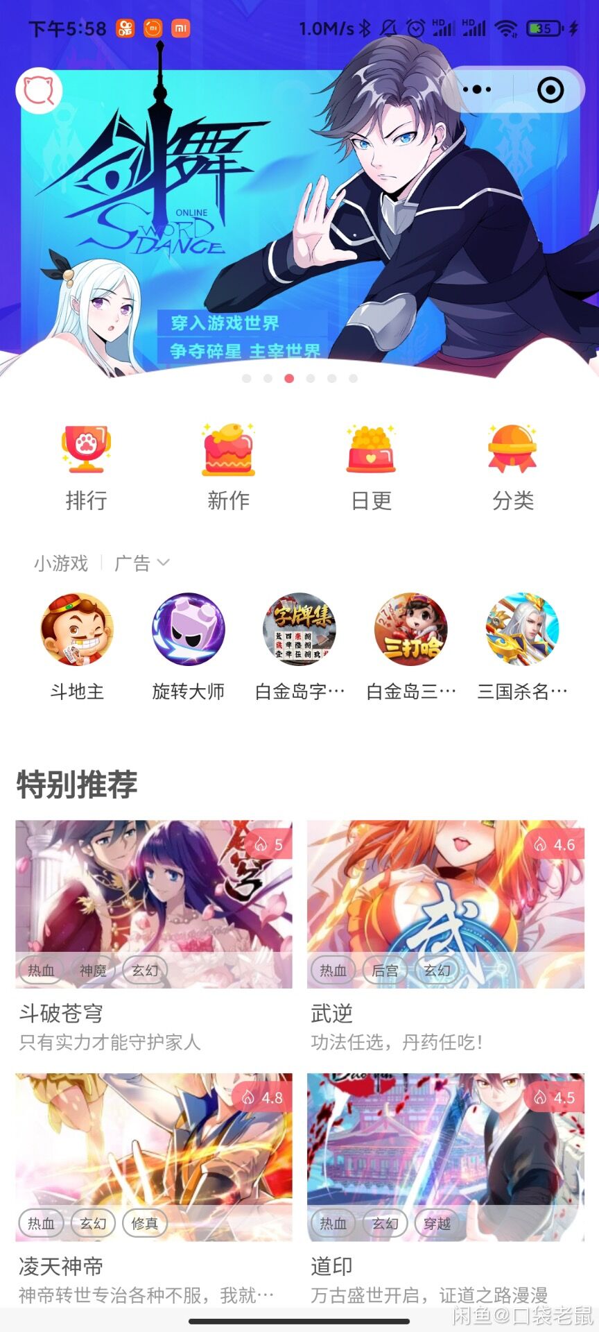 【千源源码】【首发】微信漫画小程序开源