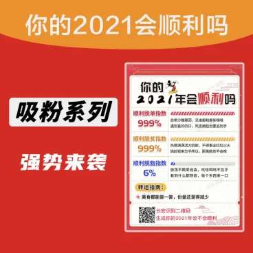 【千源源码】2021年会顺利吗v1.0.1 测试源码